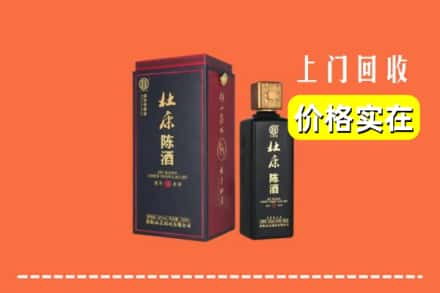 长安区回收杜康