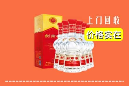长安区回收剑南春