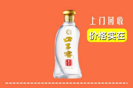 长安区回收口子窖